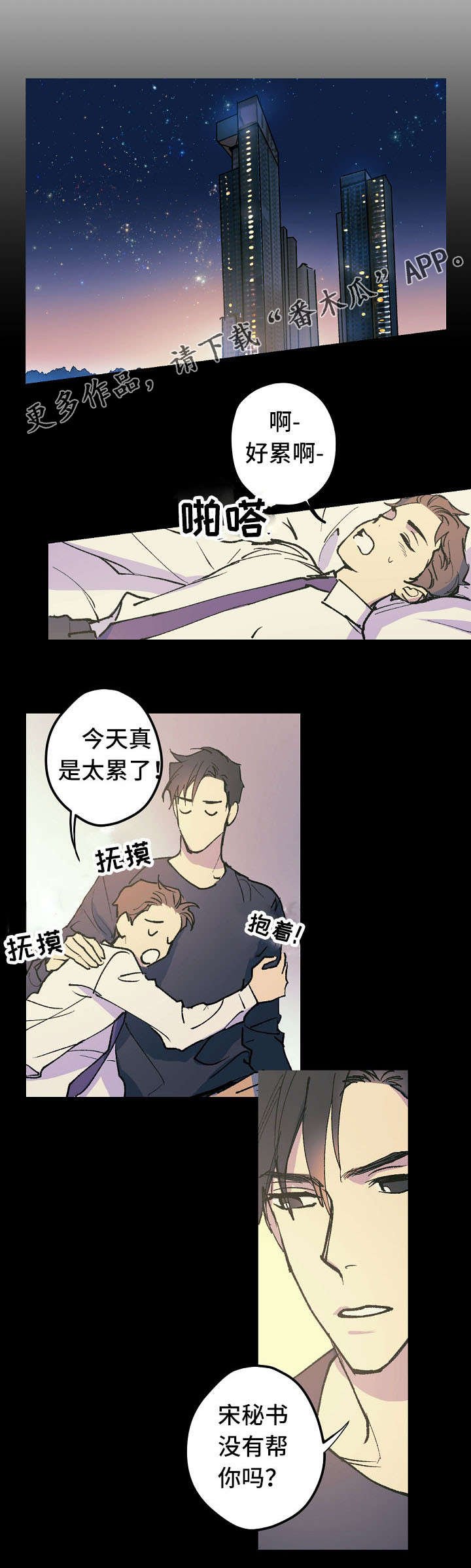 第10章：谁说不想了