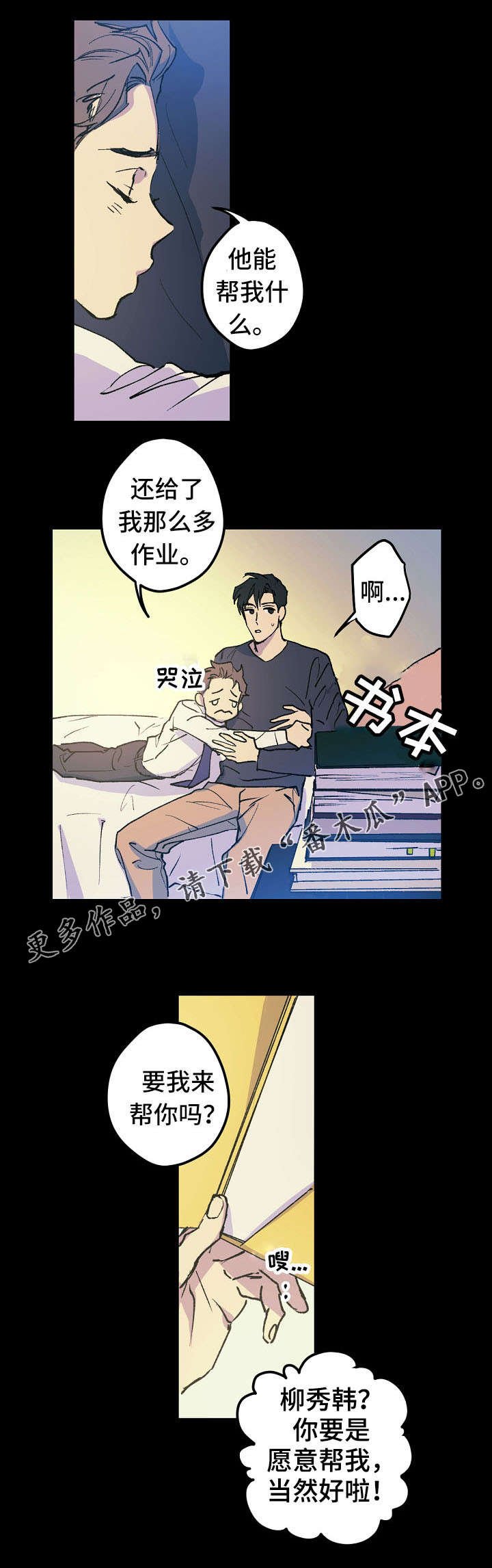第10章：谁说不想了