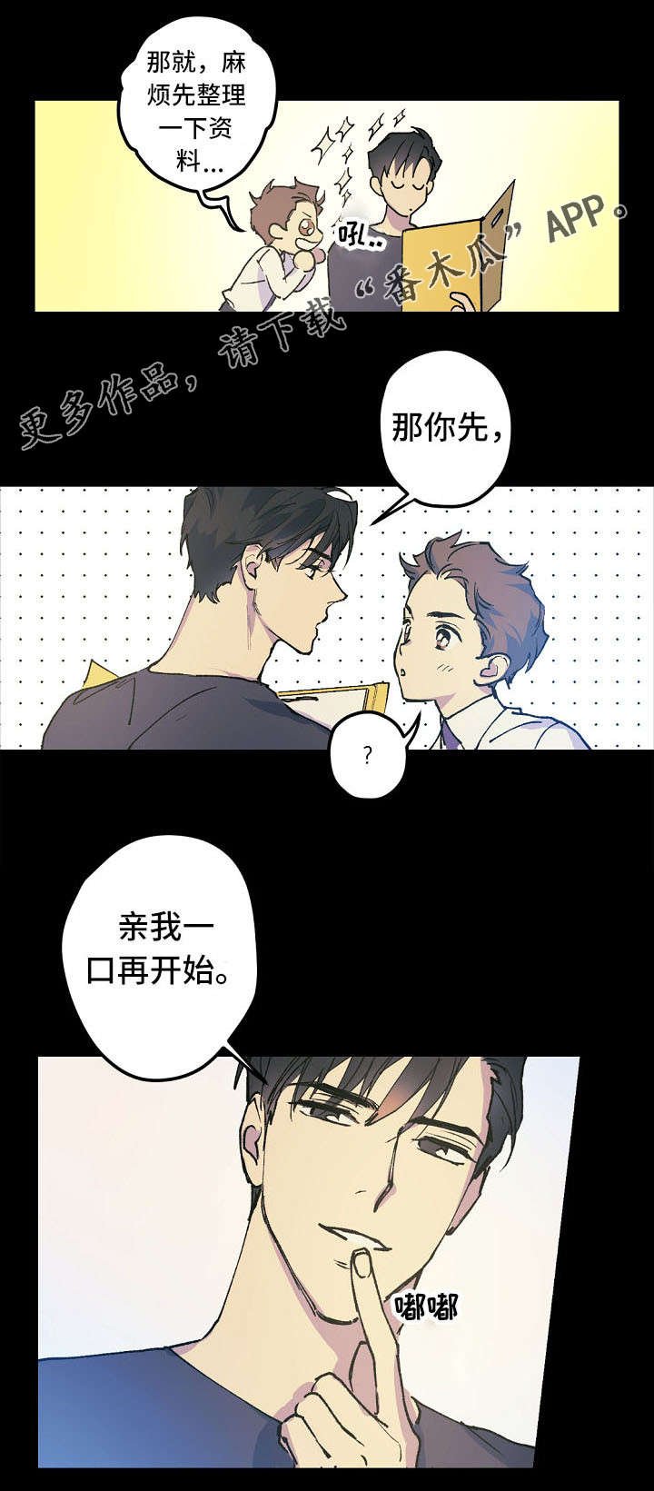 第10章：谁说不想了