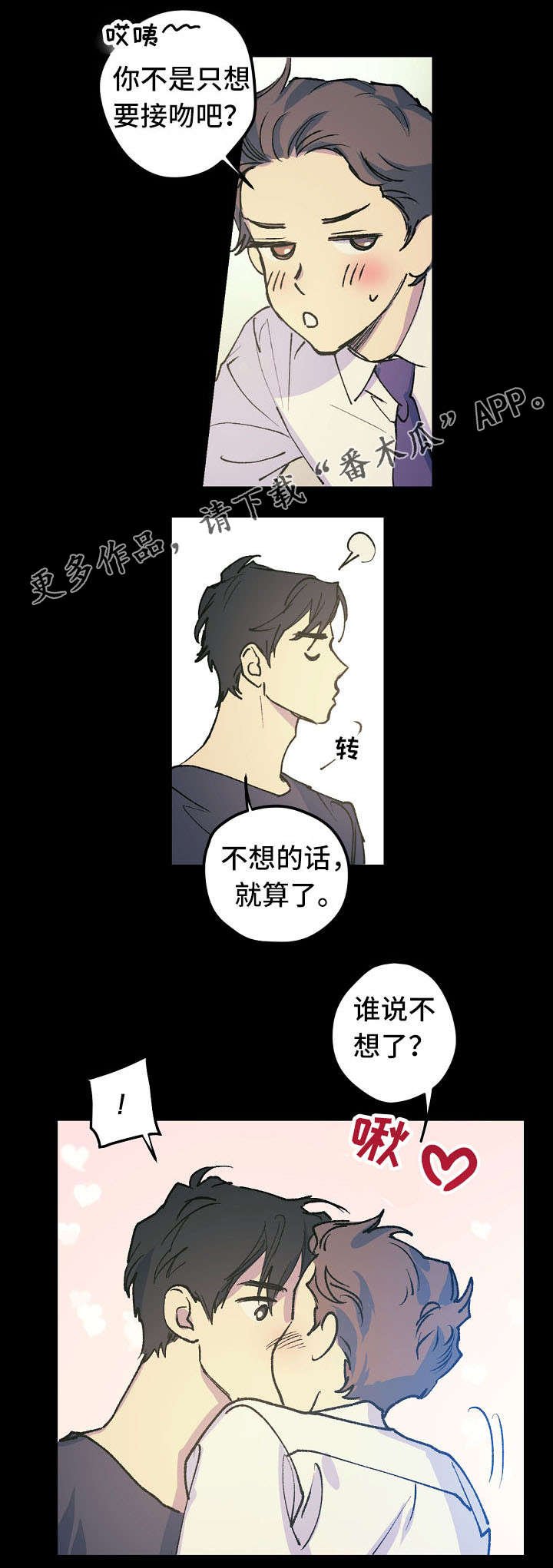 第10章：谁说不想了