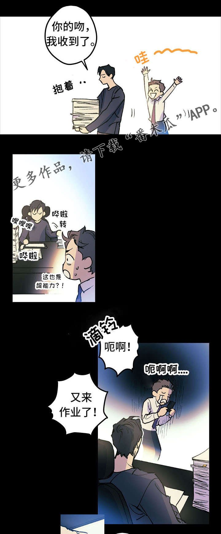 第11章：停车场的猫