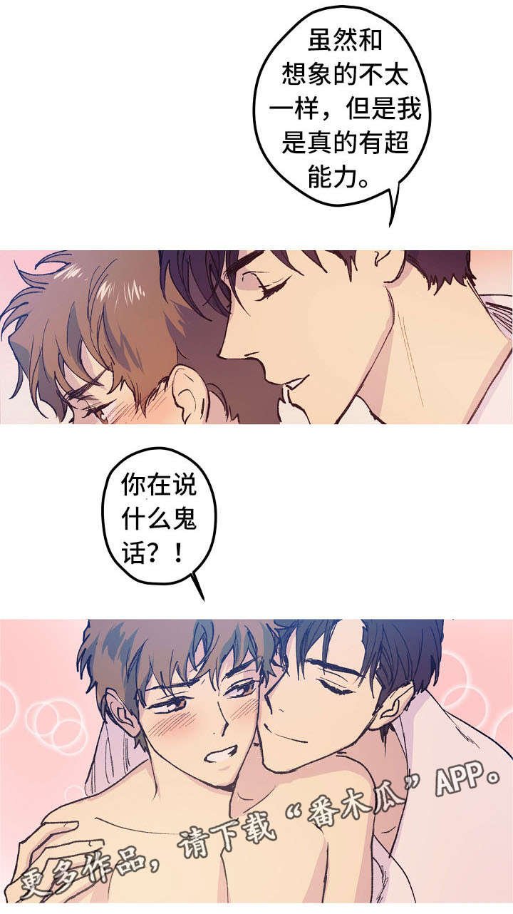 第11章：停车场的猫