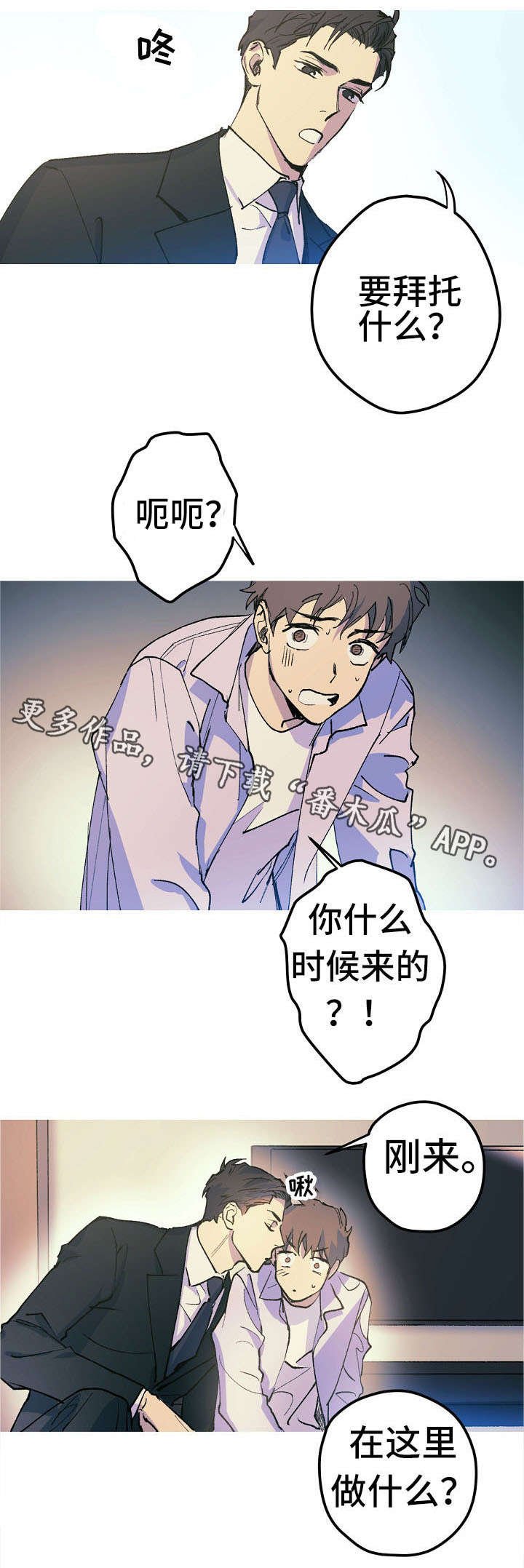 第12章：这是什么？