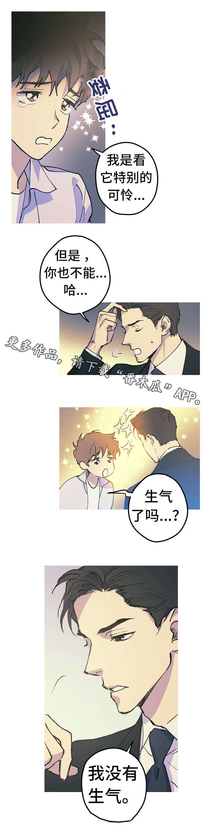 第13章：不喜欢动物