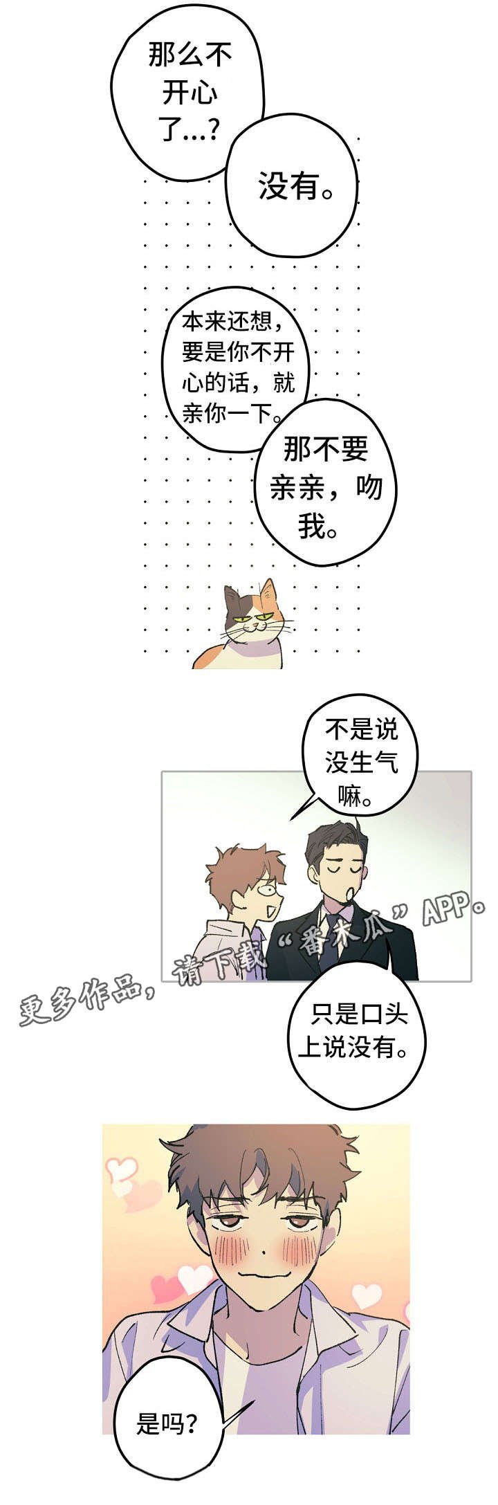 第13章：不喜欢动物