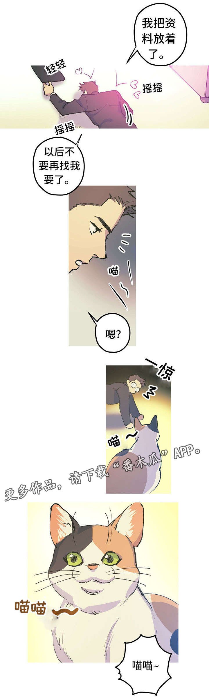 第13章：不喜欢动物