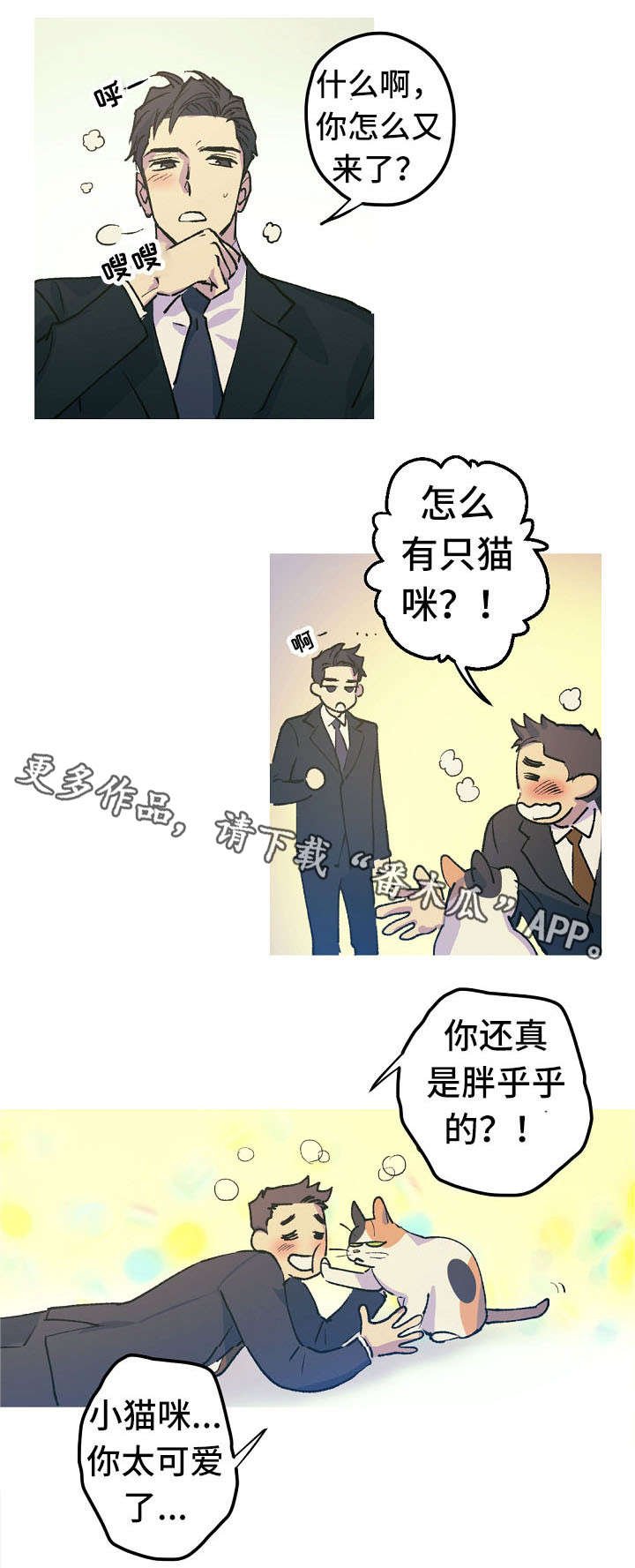 第13章：不喜欢动物