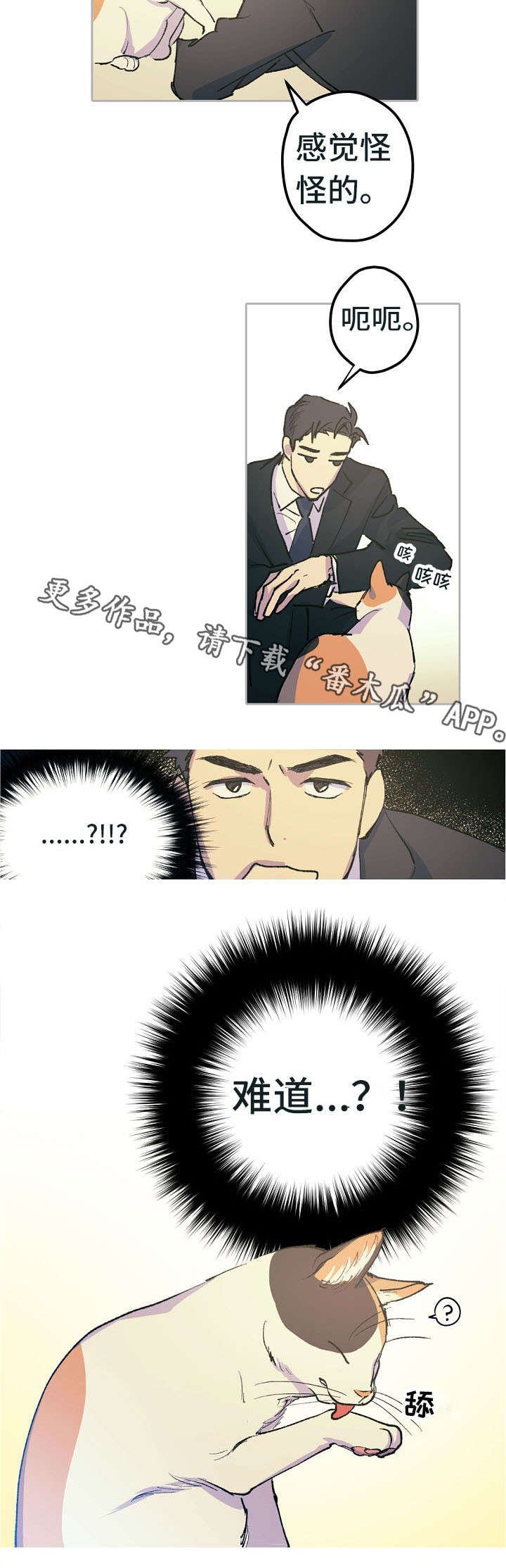 第13章：不喜欢动物