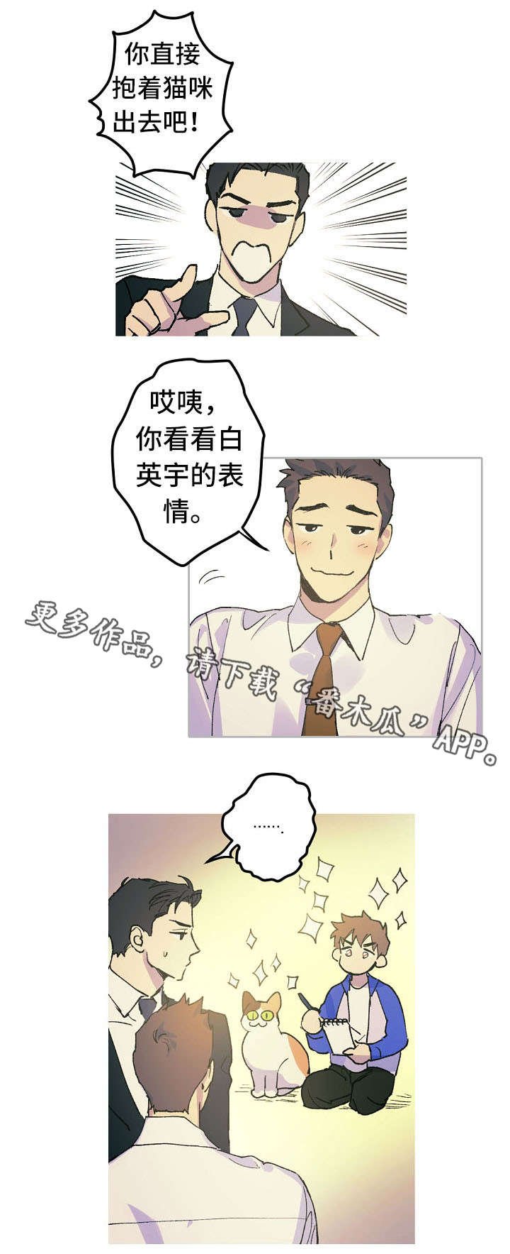 第13章：不喜欢动物