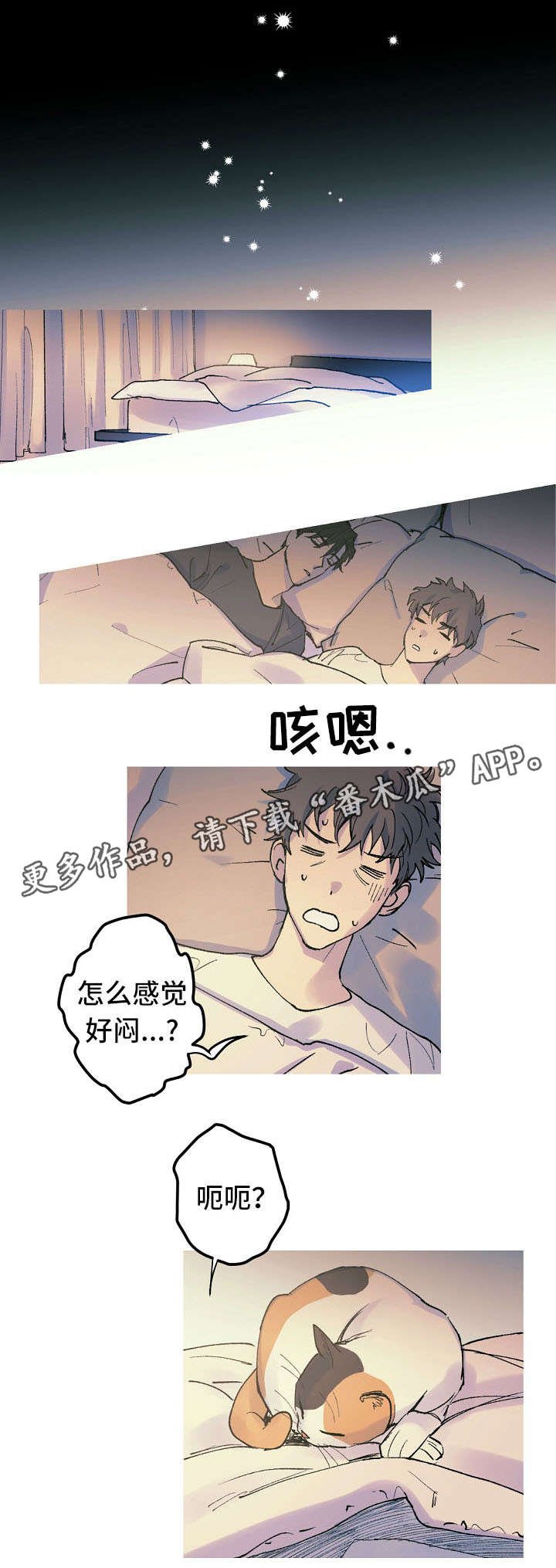 第14章：猫咪的梦
