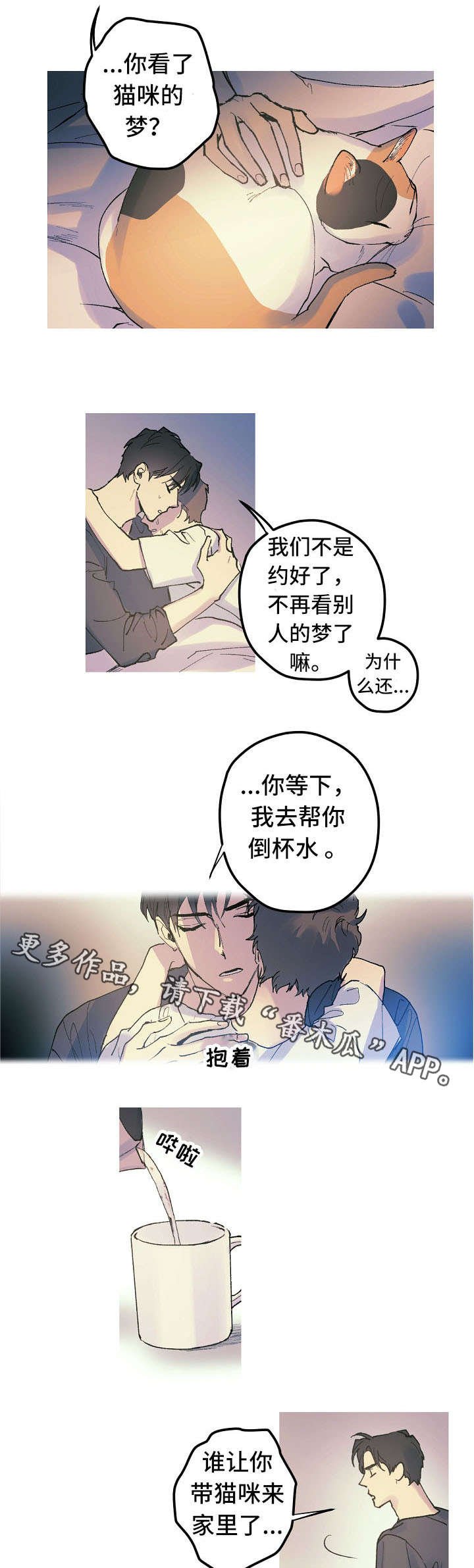 第15章：太可怜了