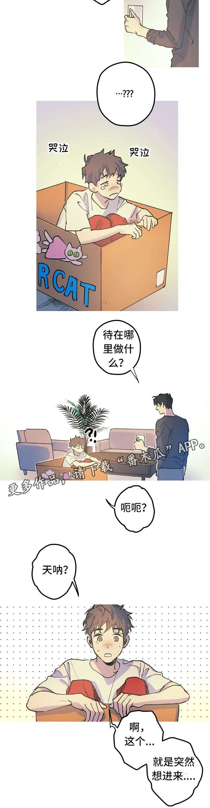 第15章：太可怜了