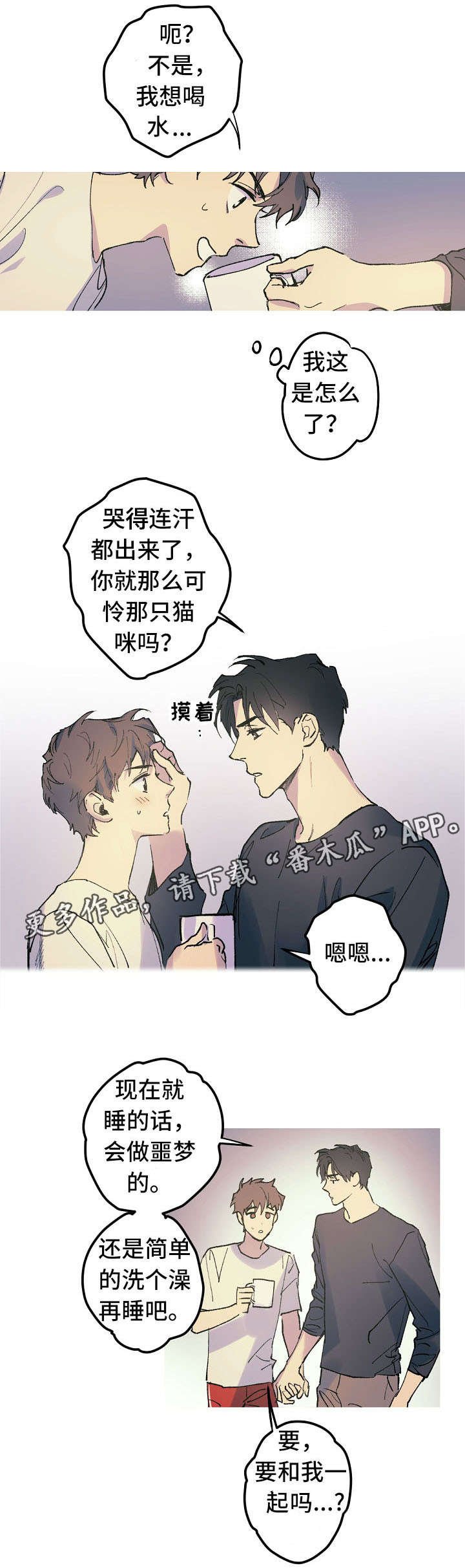 第15章：太可怜了