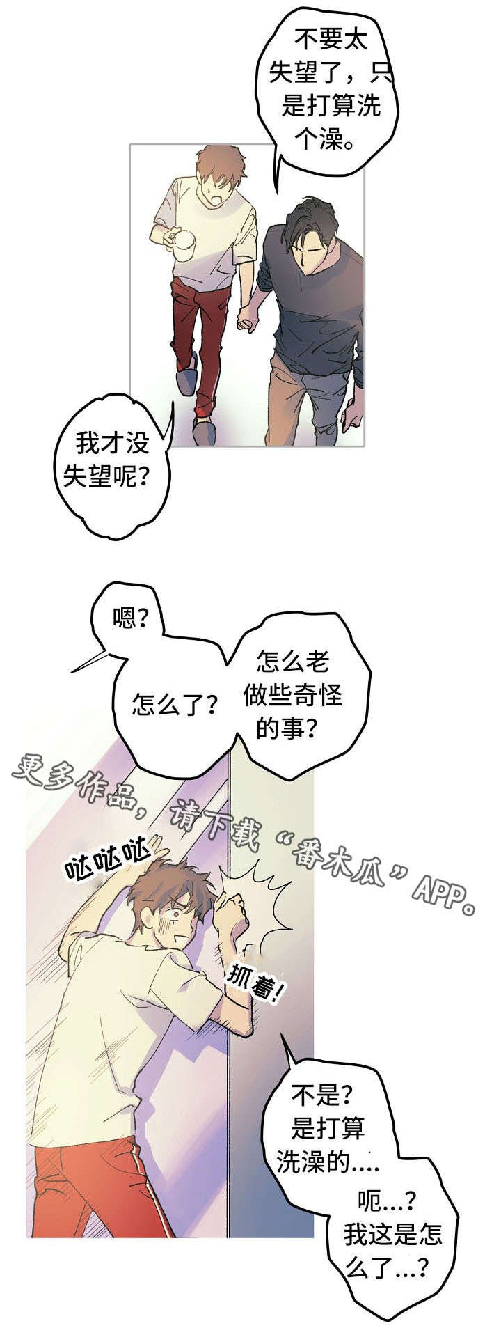 第15章：太可怜了