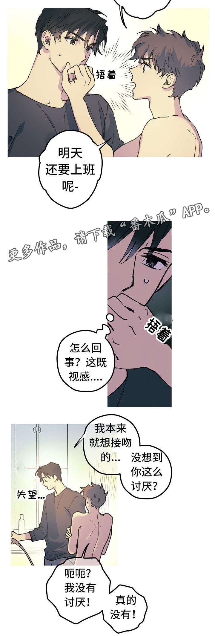 第15章：太可怜了