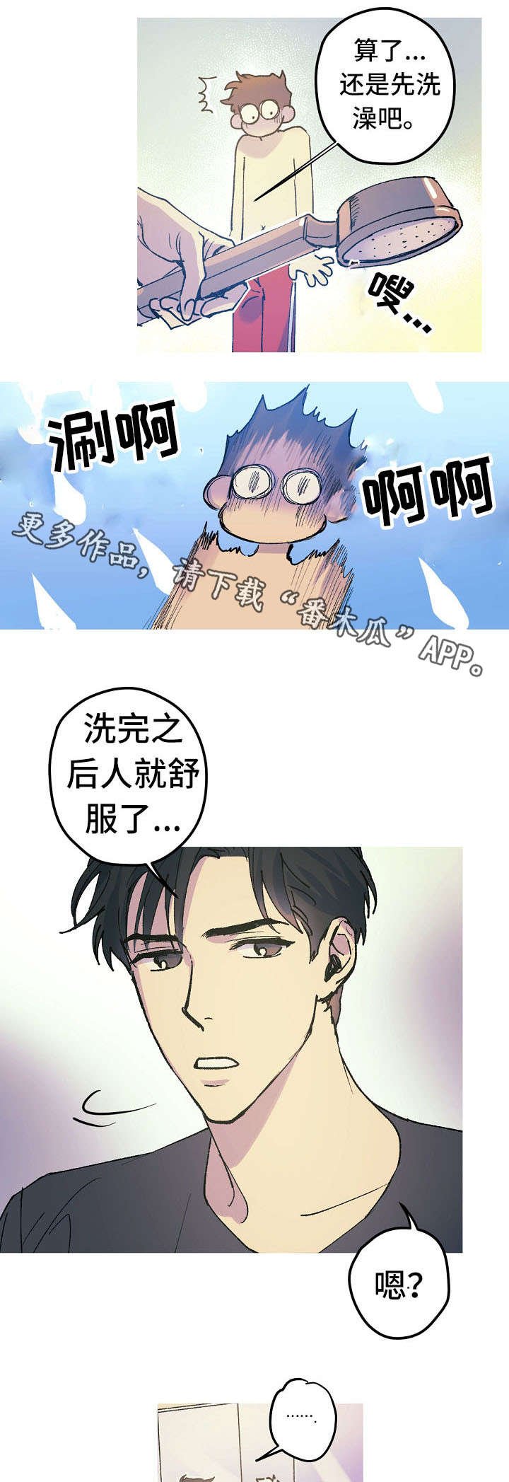 第15章：太可怜了