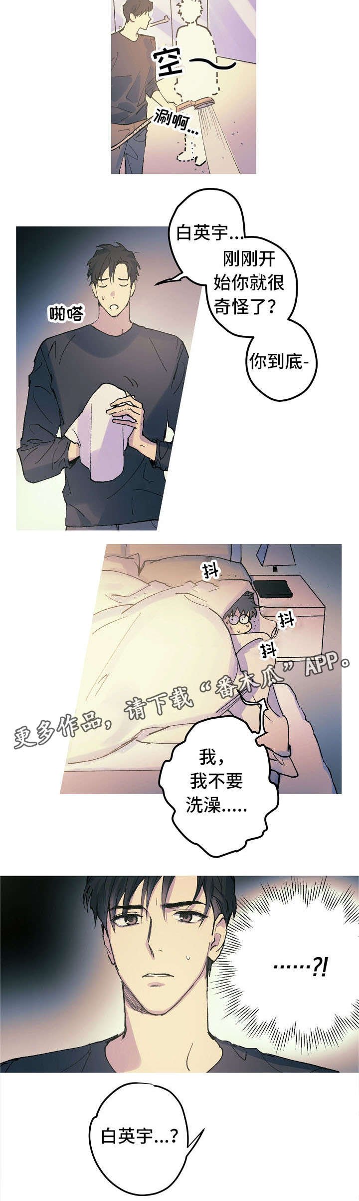 第15章：太可怜了