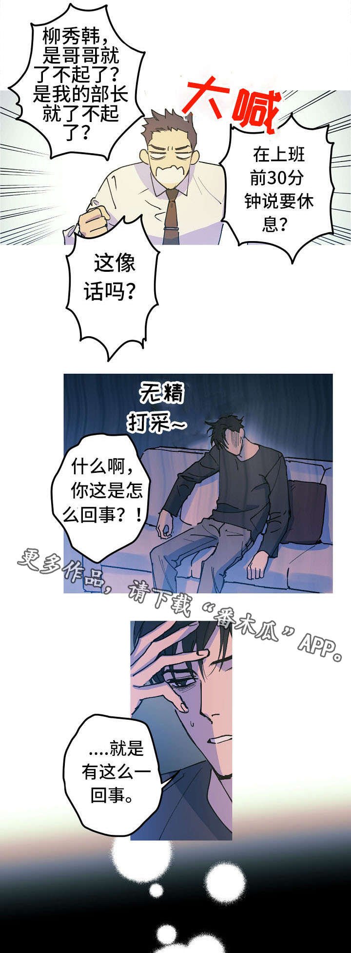 第16章：性情大变