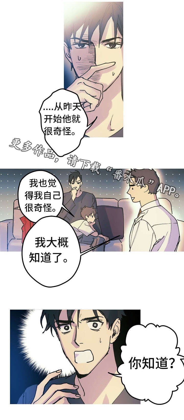 第16章：性情大变