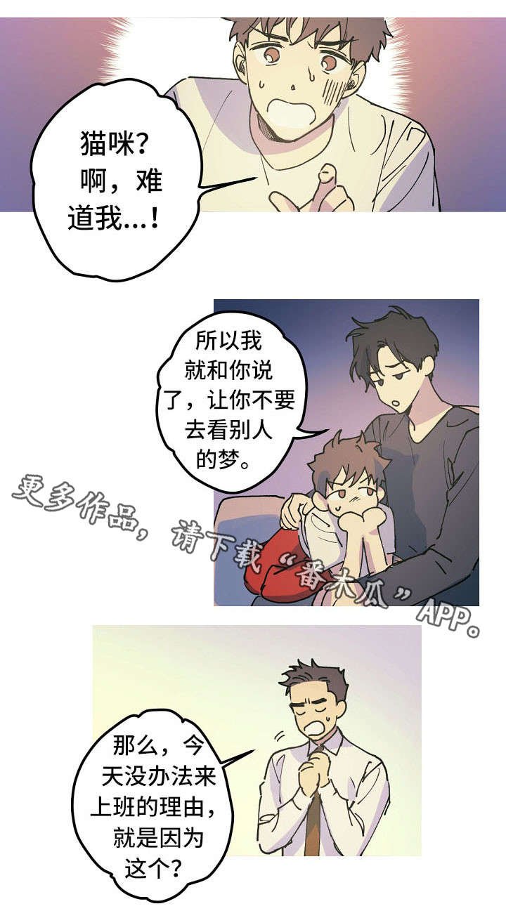 第16章：性情大变