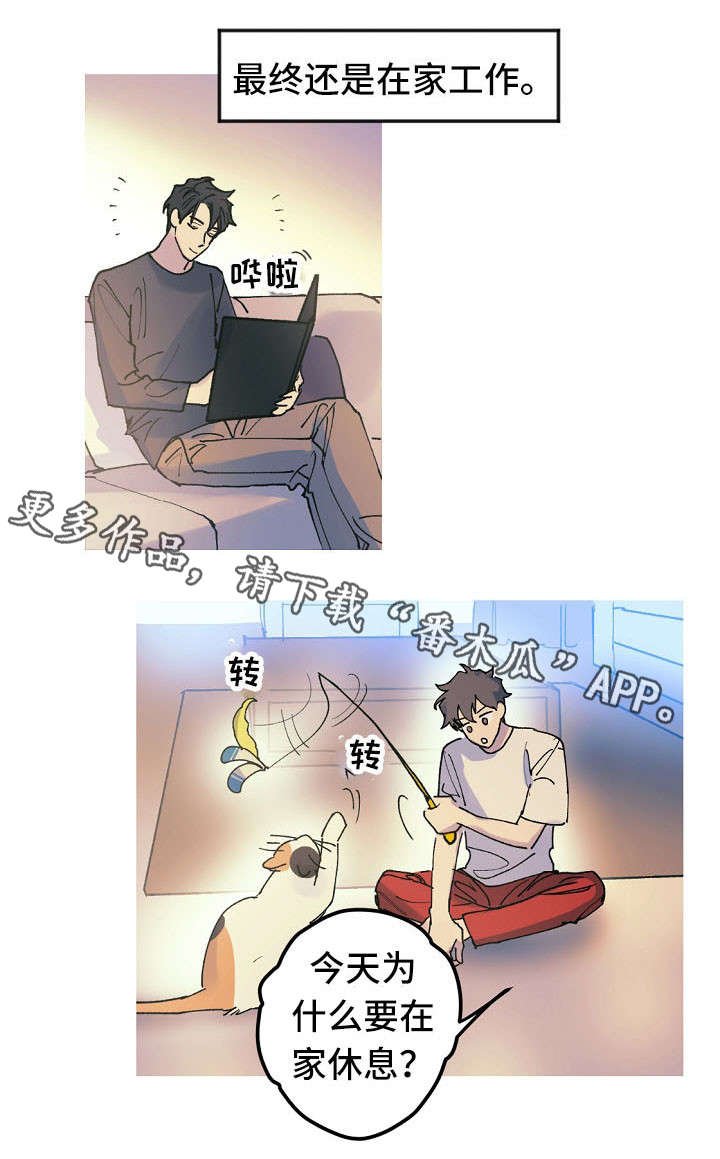 第16章：性情大变