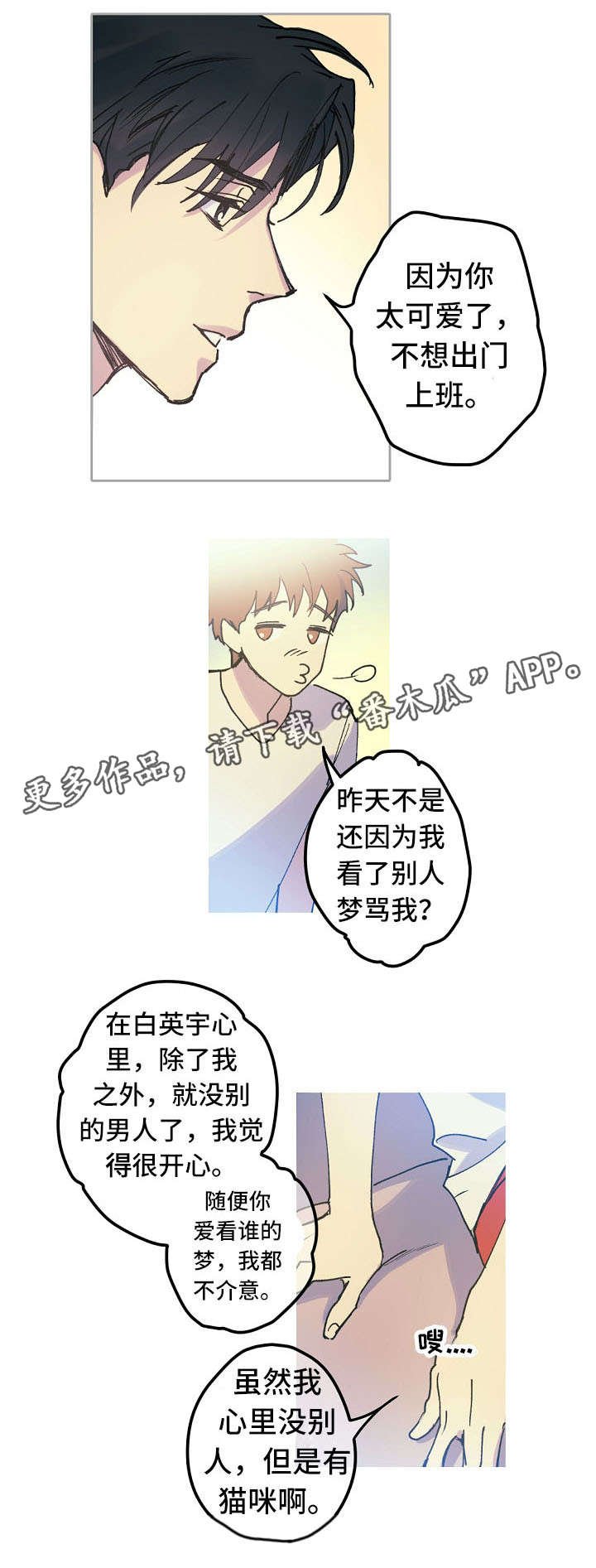 第16章：性情大变