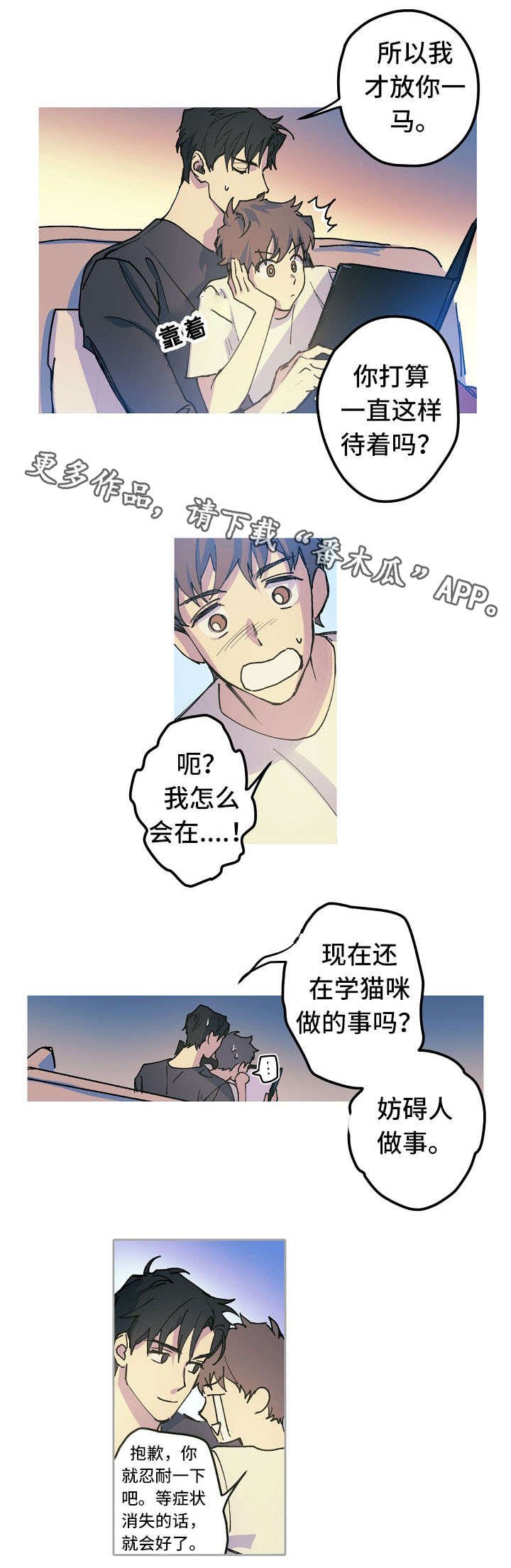 第16章：性情大变