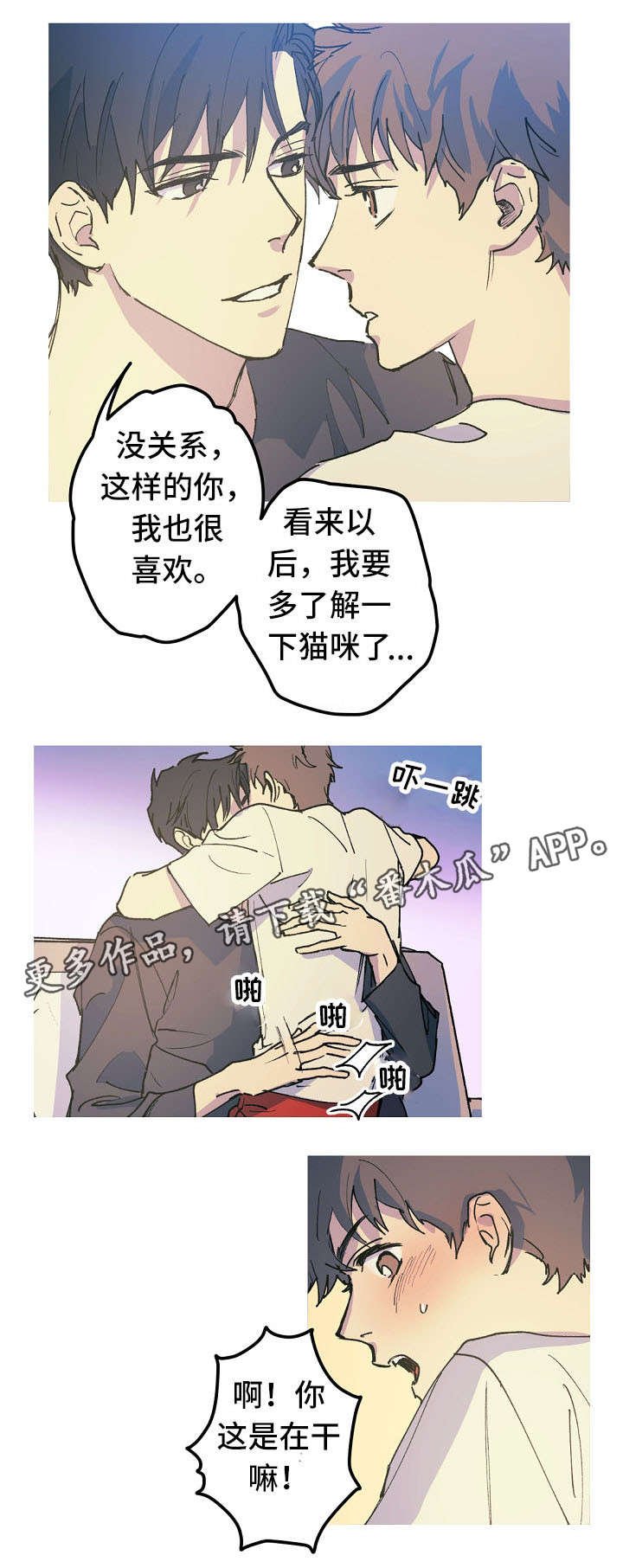 第16章：性情大变