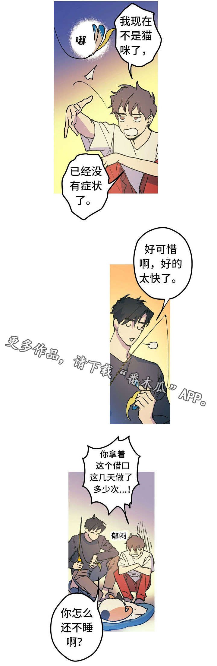 第17章：产崽