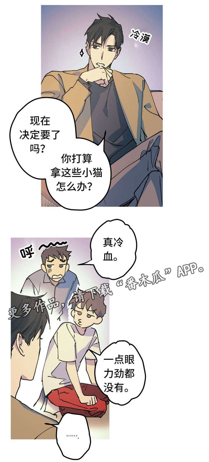 第17章：产崽