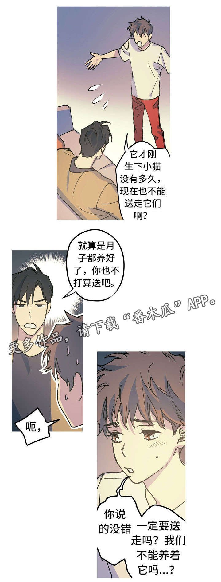 第18章：取名风波