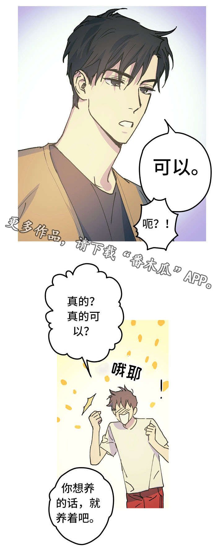 第18章：取名风波