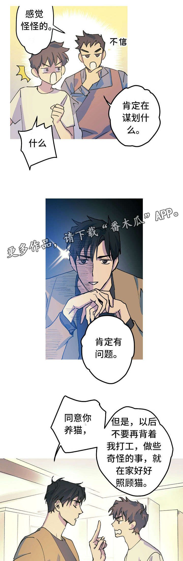 第18章：取名风波