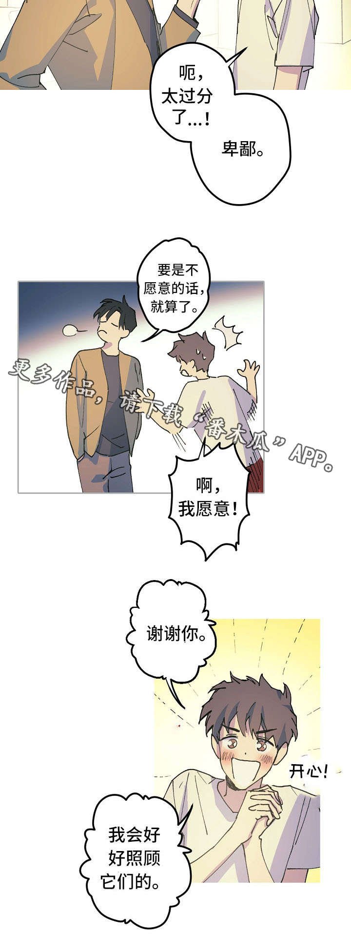第18章：取名风波