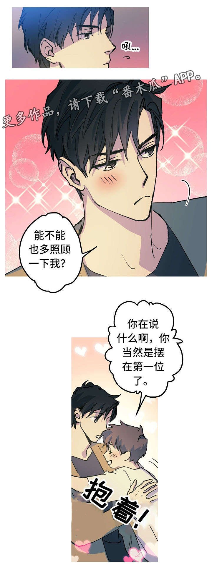 第18章：取名风波
