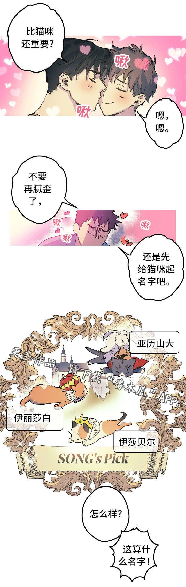 第18章：取名风波