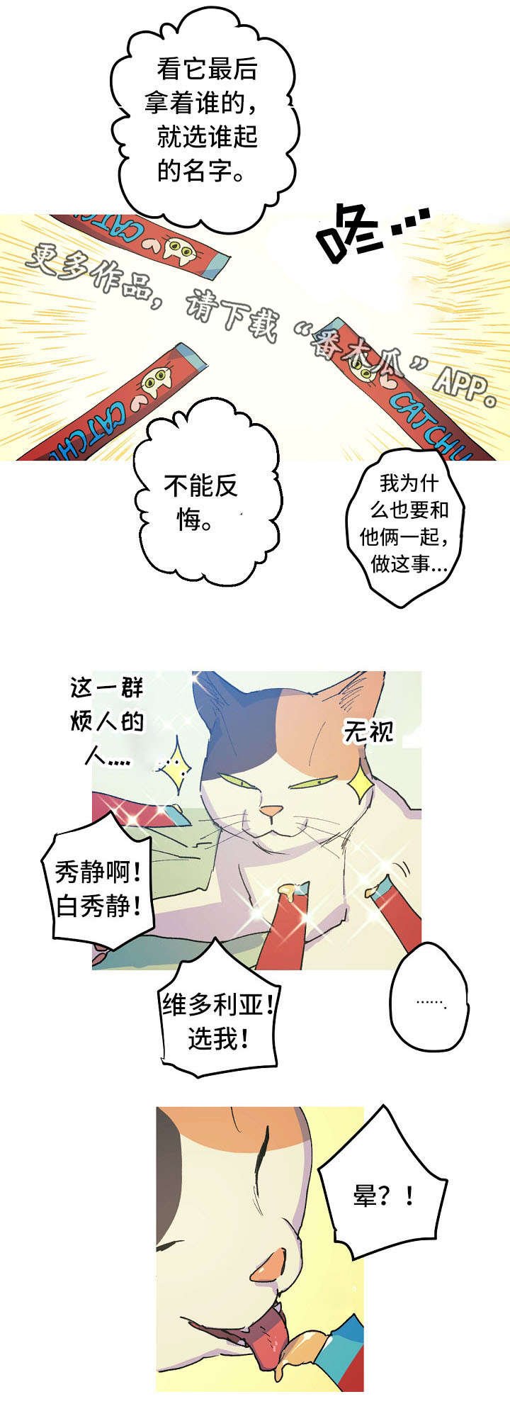 第18章：取名风波