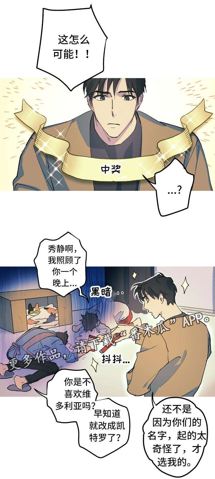第18章：取名风波