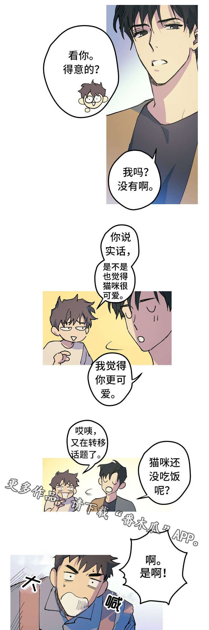 第19章：人形猫架