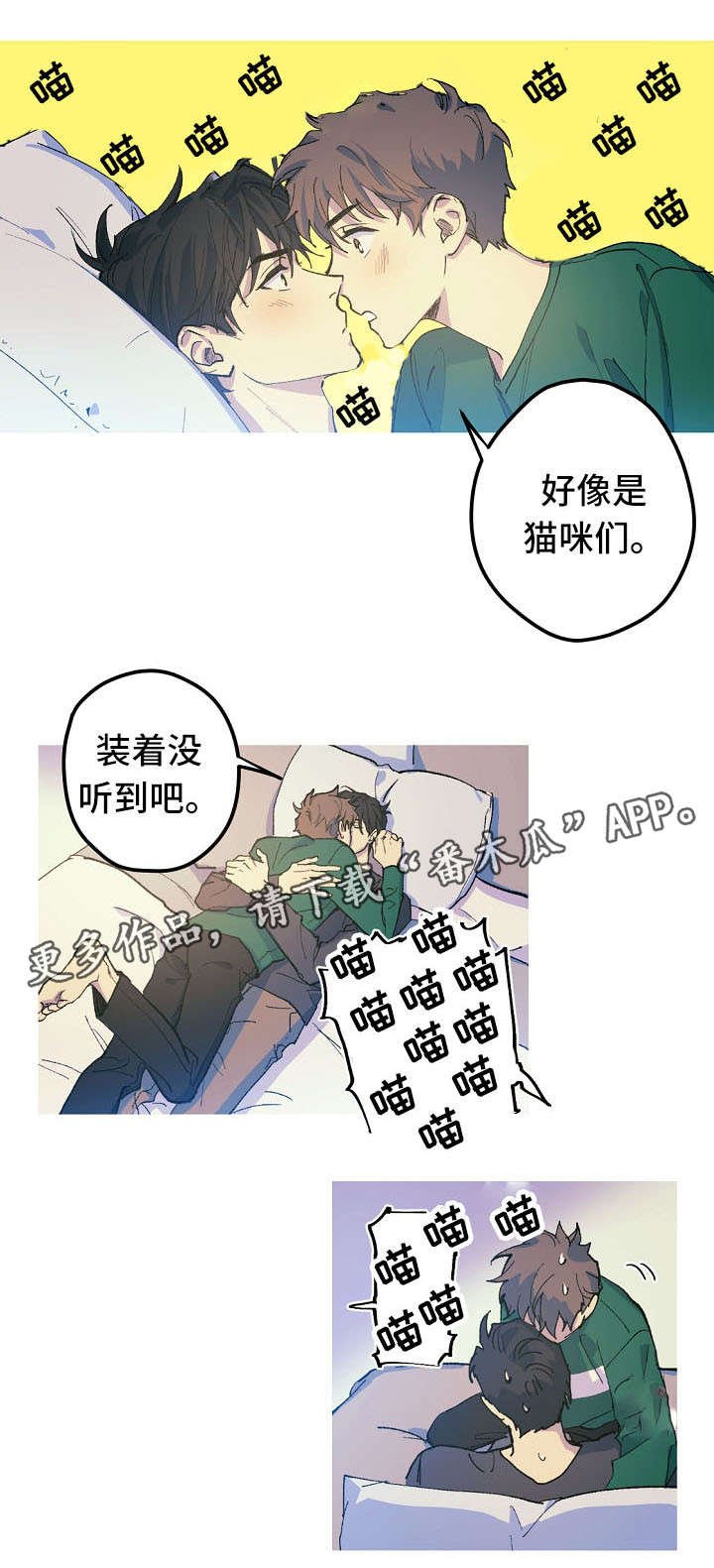 第19章：人形猫架