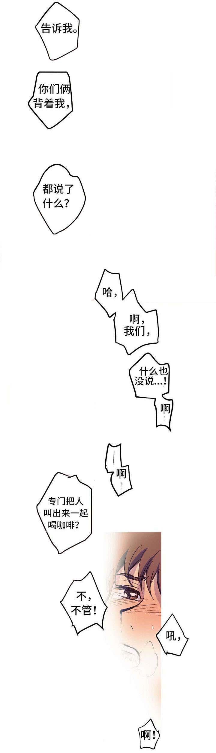第2章：不会放过你