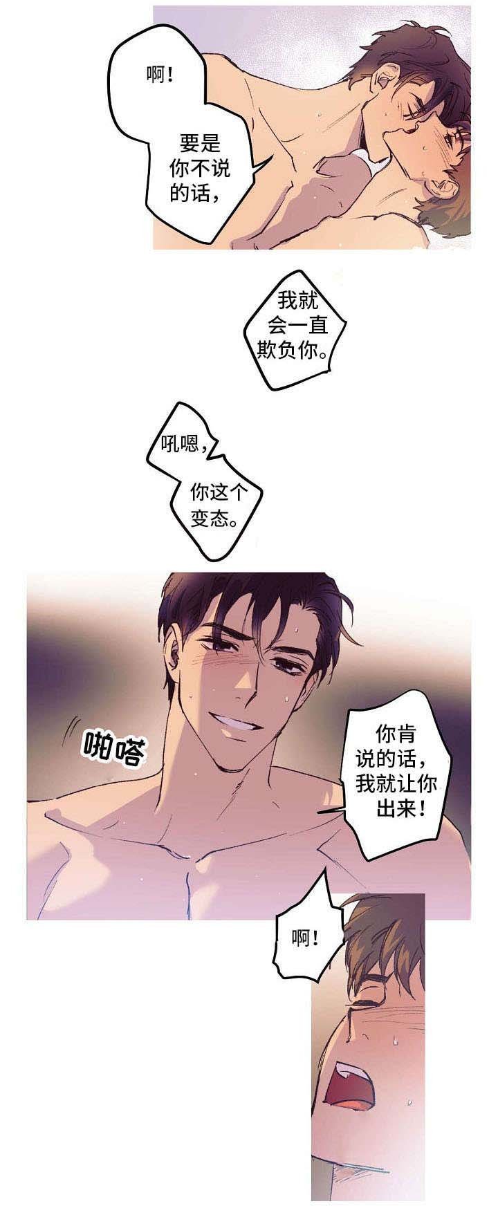 第2章：不会放过你
