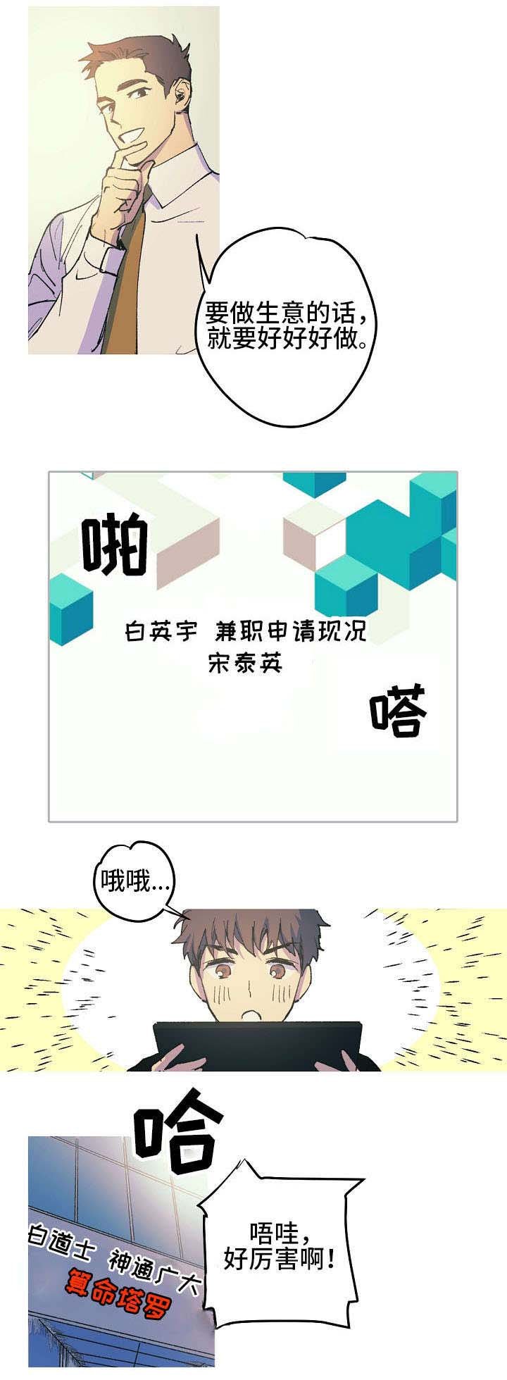 第2章：不会放过你