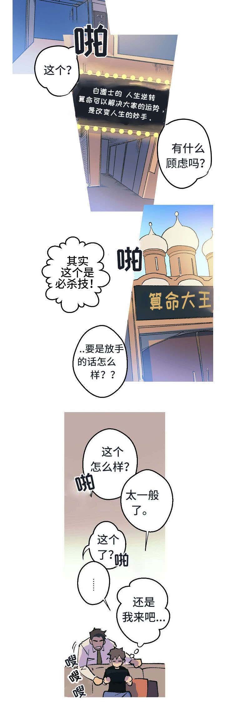 第2章：不会放过你