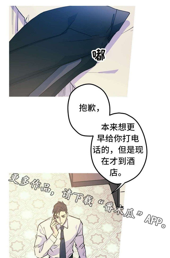 第20章：出差
