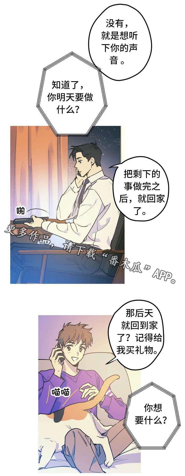 第20章：出差