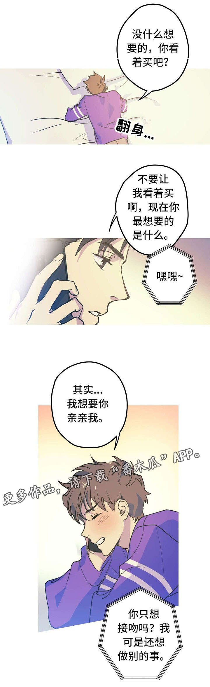 第20章：出差
