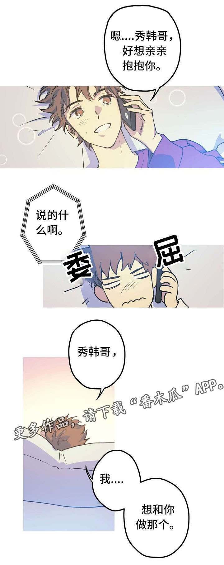 第20章：出差