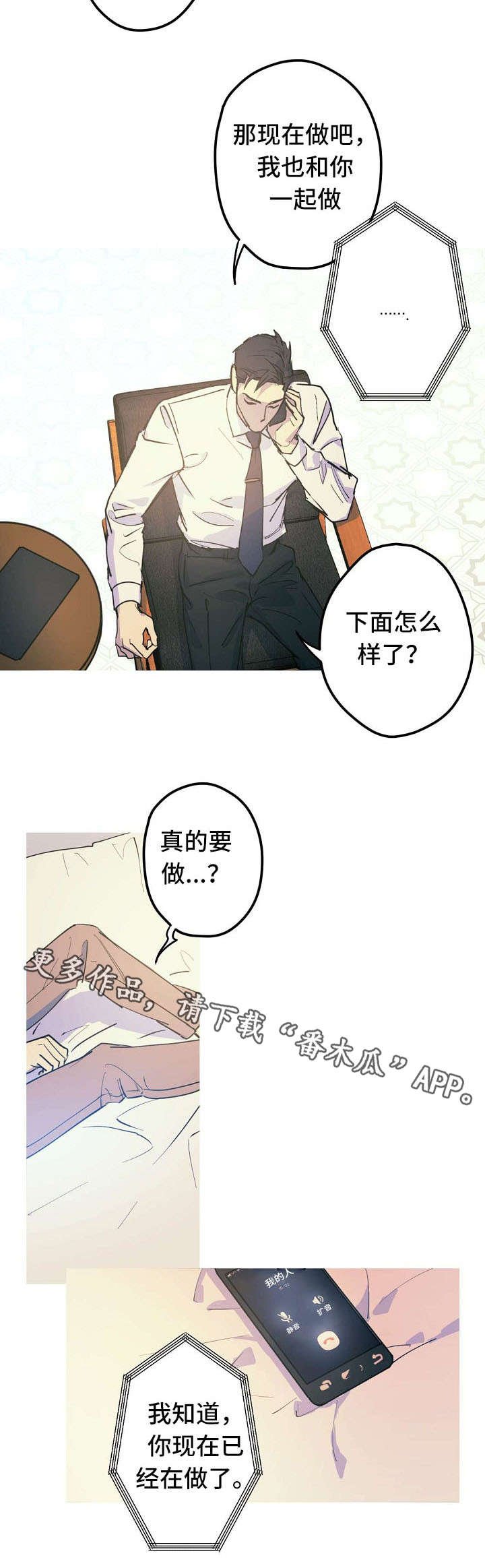 第20章：出差