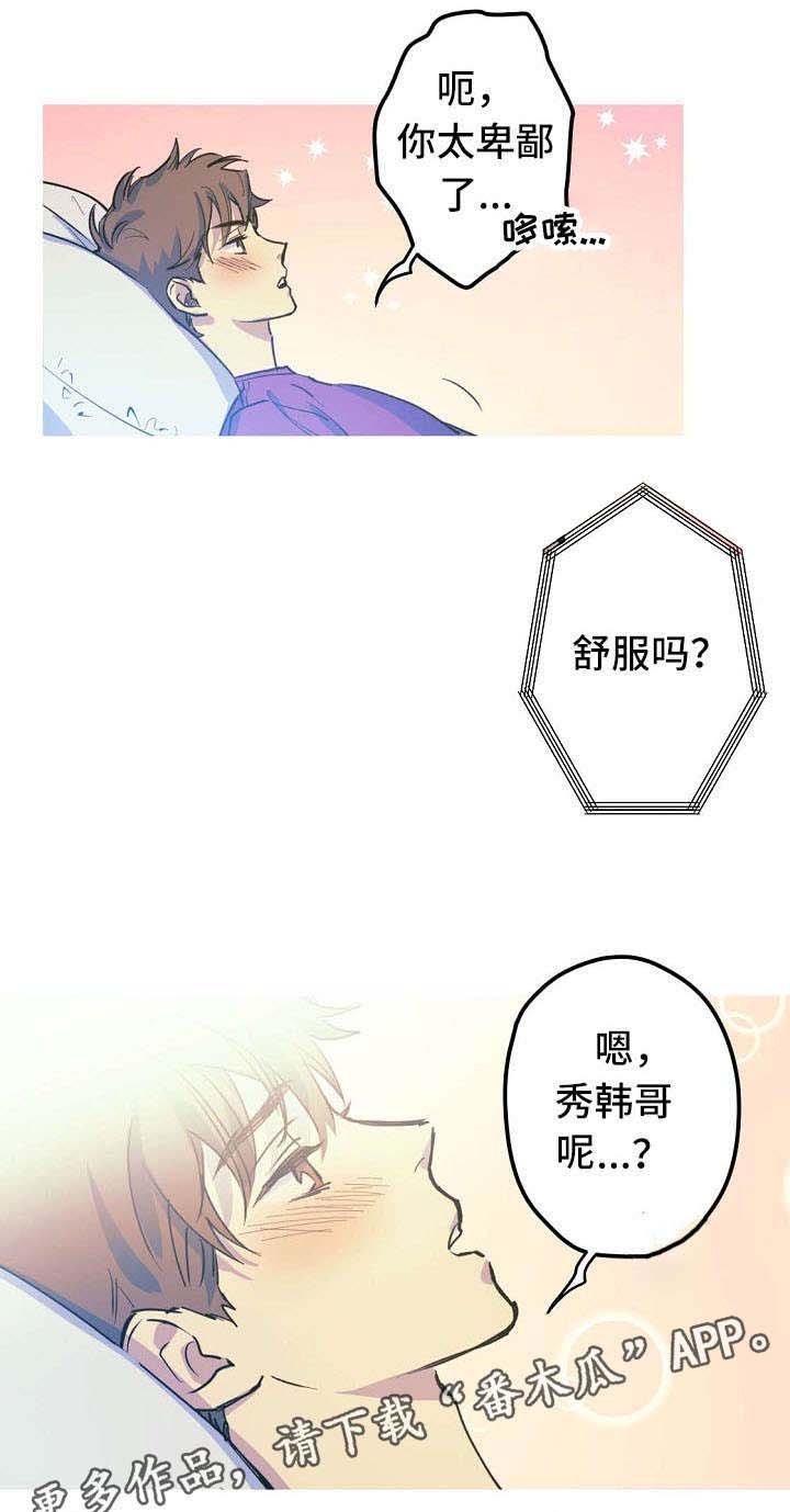 第21章：混蛋